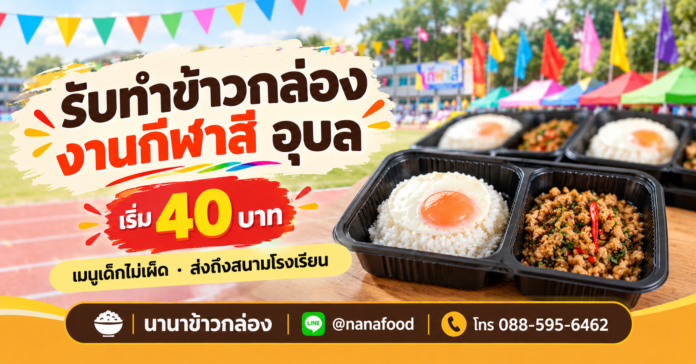 ChatGPT Image 30 ก.ย. 2569 08_53_29