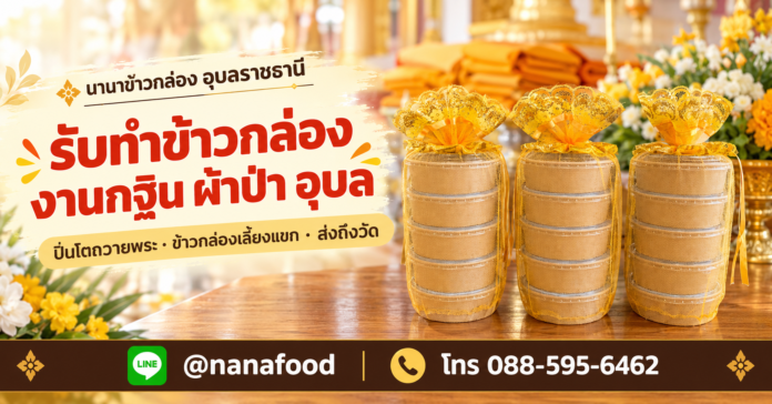 ChatGPT Image 30 ก.ย. 2569 09_50_54